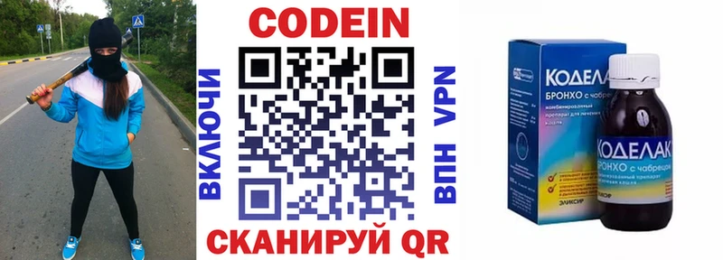 Кодеин напиток Lean (лин)  Тара 