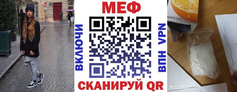 МЕФ мяу мяу  Тара 